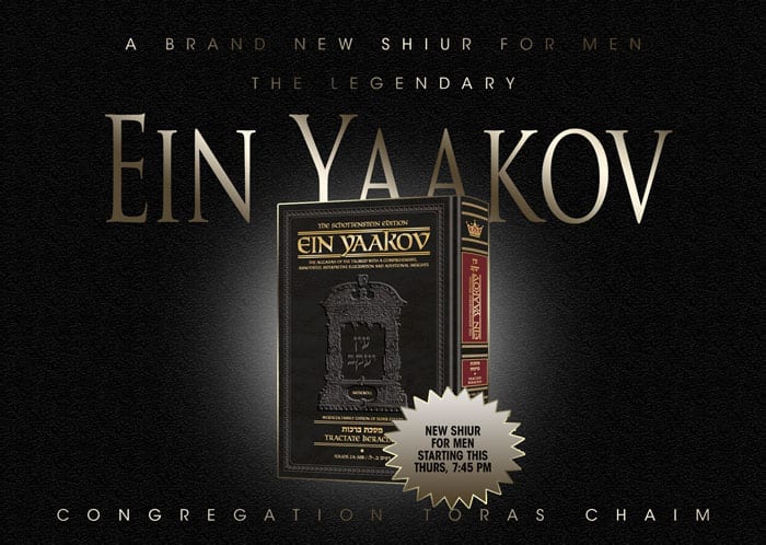 Study the Legendary Ein Yaakov 1