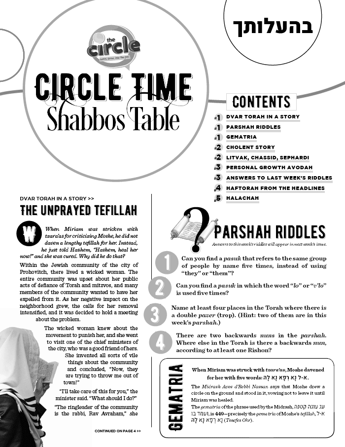NEW! Totally Free Shabbos Download From The Popular Circle Magazine 1