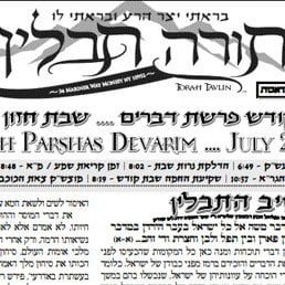 Torah Tavlin: Parshas Devarim