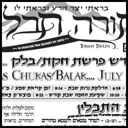 Torah Tavlin Chukas-Balak
