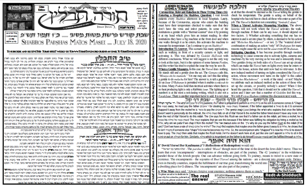 Torah Tavlin: Parshas Mattos-Massei 1
