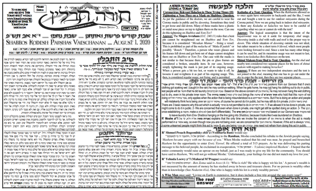 Torah Tavlin: Parshas VaEschanan 1