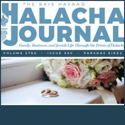Bais HaVaad Halacha Journal