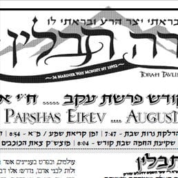 Torah Tavlin: Parshas Eikev