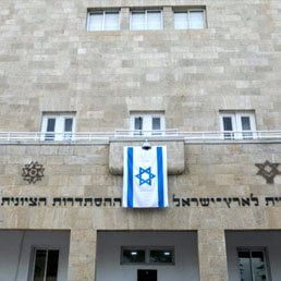 Hadassah And Other Groups Block Right-Wing Takeover Of Top World Zionist Congress Positions
