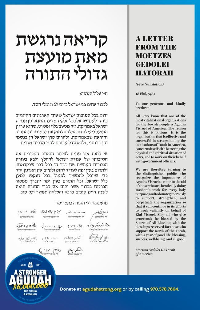A Letter from the Moetzes Gedolei HaTorah - The Council of Torah Sages