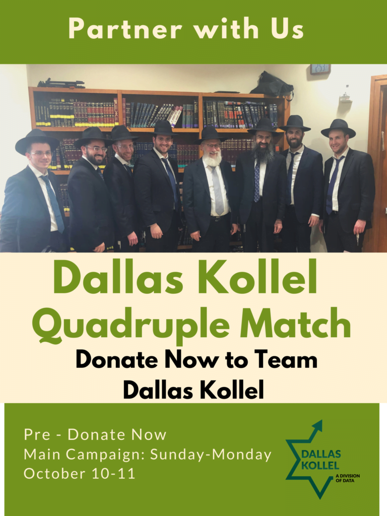 Dallas Kollel Matching Campaign 1