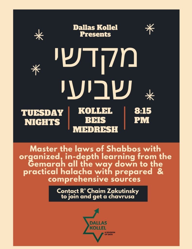 Dallas Kollel Presents Mekadshei Shevi'i: Tuesday Nights Kollel Beis Medrash