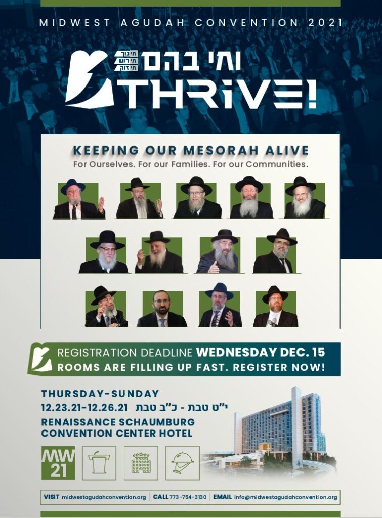 Midwest Agudah Convention