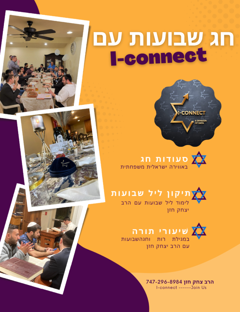 Shavuos with I-connect