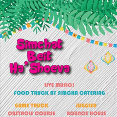 Shaare Tefilla Presents Simchat Beit Ha’Shoeva