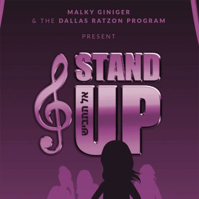 Malky Giniger & the Dallas Ratzon Program Present STAND UP