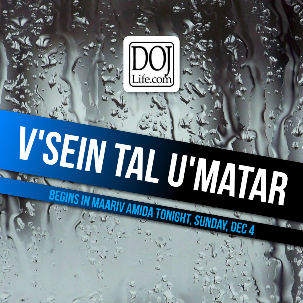 V'Sein Tal U'Matar Begins in Maariv Amida Tonight, Sunday, Dec 4, 2022