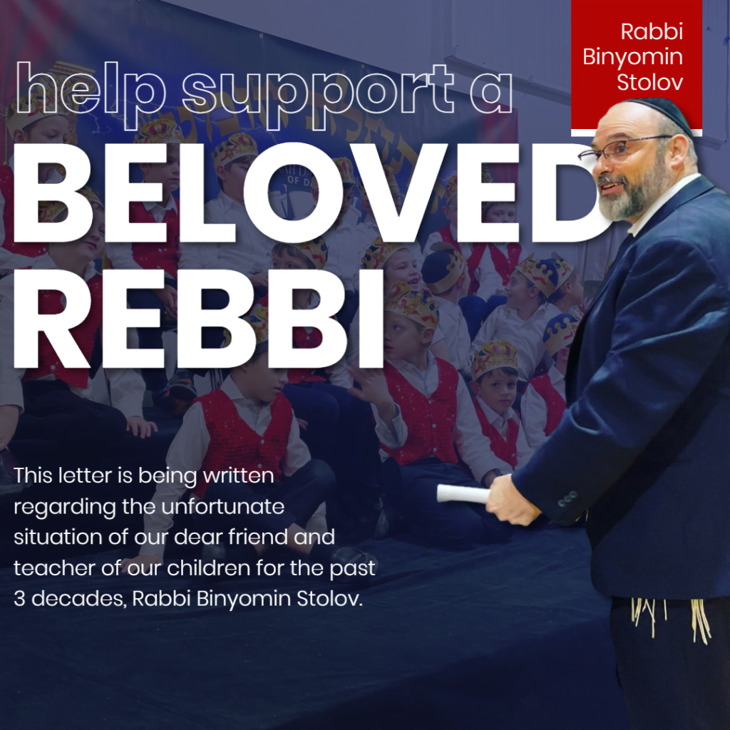 Help Support a Beloved Rebbi: Rabbi Binyomin Stolov 1