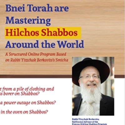 How a Ben Torah Can Gain Mastery of Hilchos Shabbos and Get Smicha