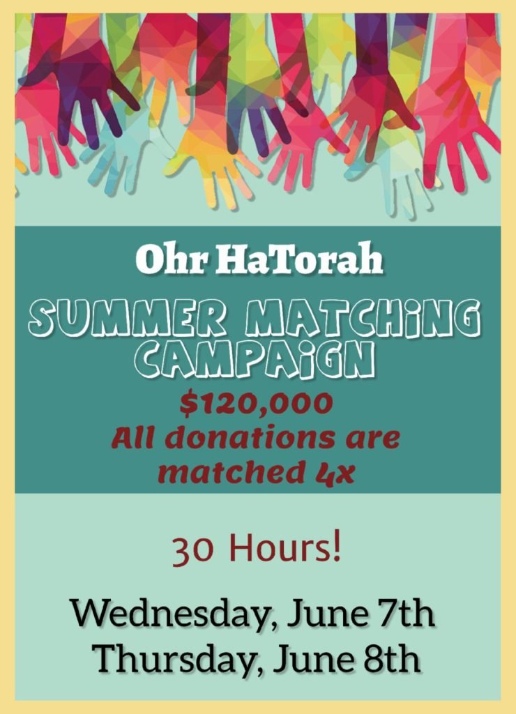 Ohr HaTorah Summer Matching Campaign. All Donations Matched 4x.