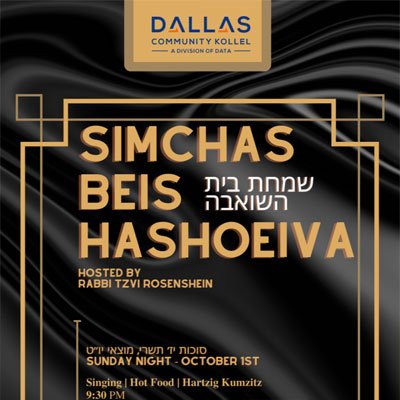 Dallas Community Kollel Simchas Beis HaShoeiva