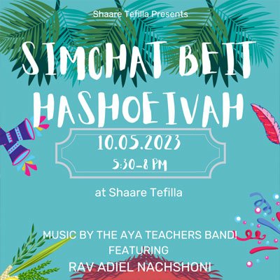 Shaare Tefilla Presents Simchat Beit Hashoeivah