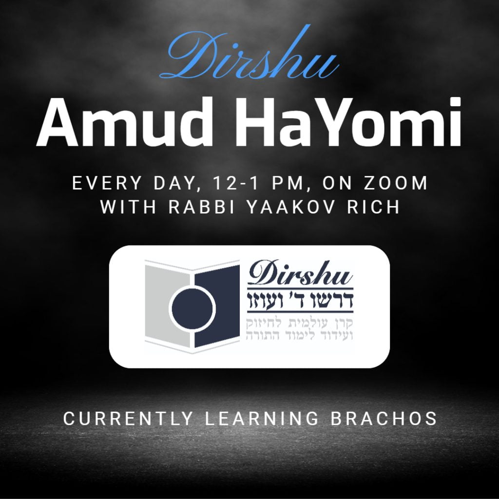 Dirshu Amud HaYomi: Every Day, 12 -1 PM Central, On Zoom with Rabbi Yaakov Rich. 1