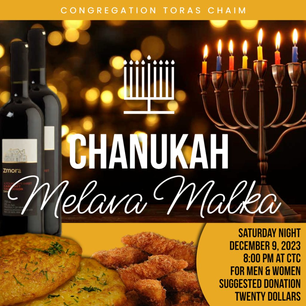 CTC Chanukah Melava Malka: Saturday Night, Dec. 9