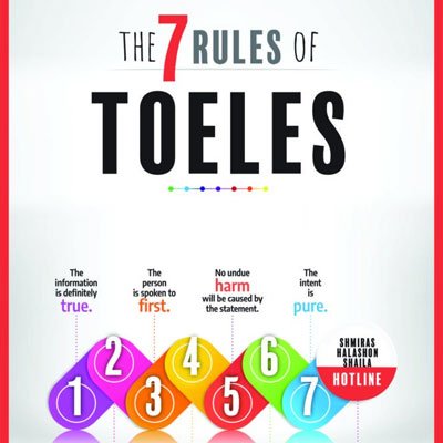 Chofetz Chaim Heritage Foundation: The 7 Rules of Toeles