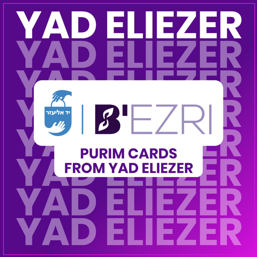 Yad Eliezer Matanot L'Evyonim Purim Cards