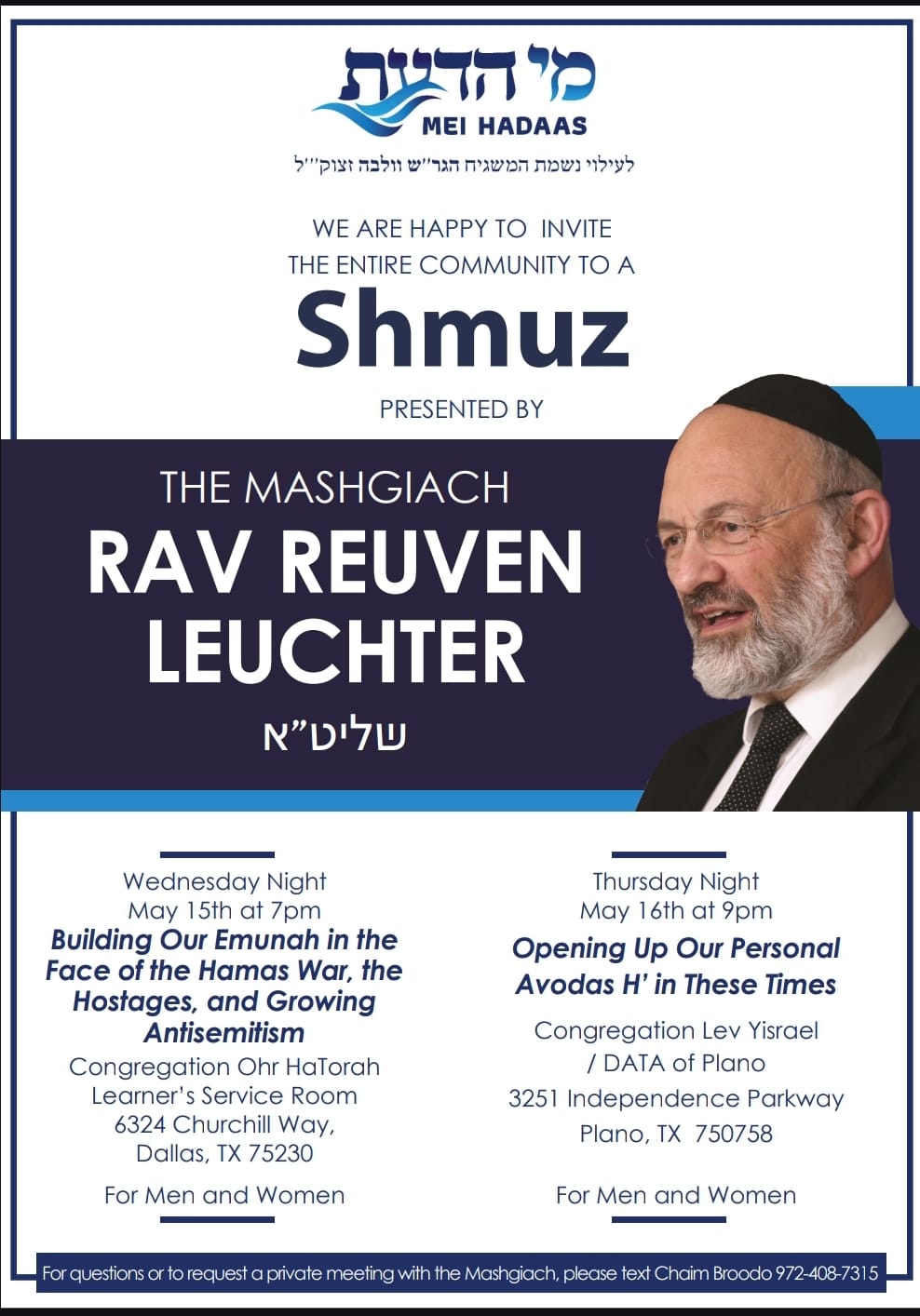 The Mashgiach, Rav Reuven Leuchter is in Dallas for two lectures.