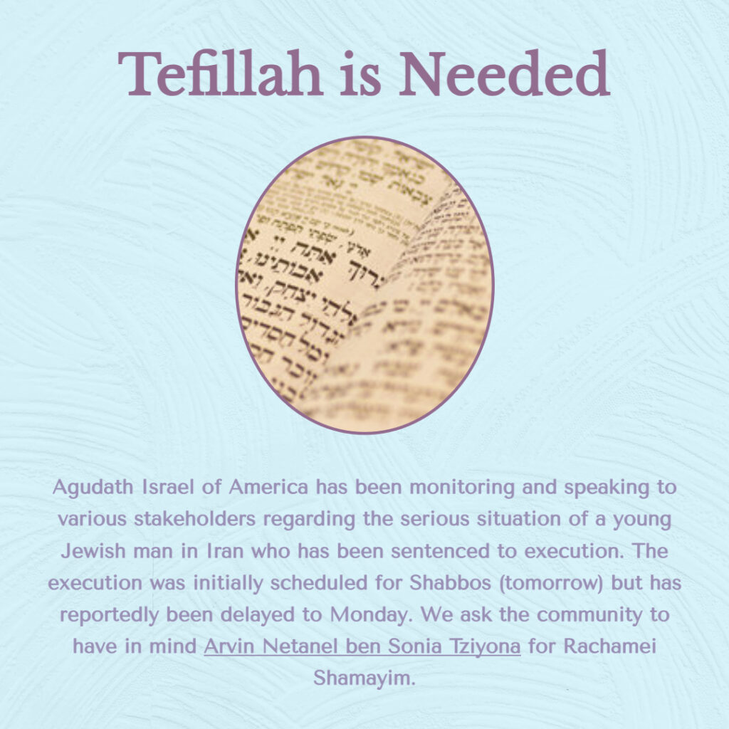UPDATED: Tefillah is Needed 1