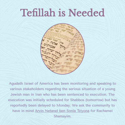 UPDATED: Tefillah is Needed