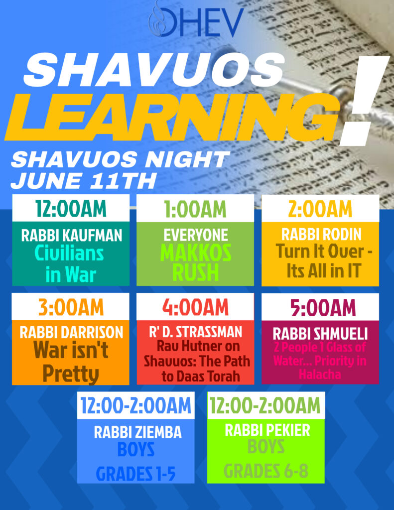 Ohev Shavuos Learning